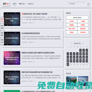 康曉百科 - 百科知識資訊專業平臺