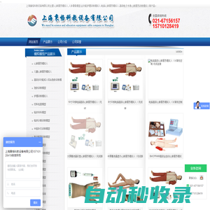 心肺復蘇模擬人_人體骨骼模型 -上海秉恪科教設備生產廠家