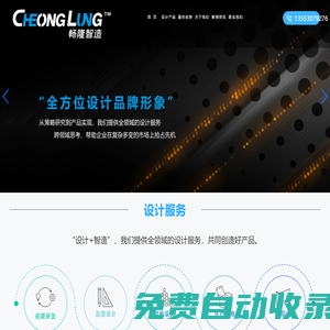 青島工業機床設計_機械結構設計團隊_專業非標自動化設計公司-青島暢隆智造科技有限公司