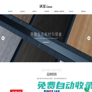 寧夏大亞木業(yè)有限公司_定制家具板材品牌廠家_全松顆粒板零醛板材_零醛實木顆粒板_OSB定向結(jié)構(gòu)歐松板-寧夏大亞木業(yè)有限公司