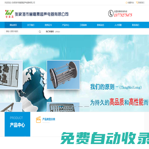 張家港市譽嘉晟超聲電器有限公司_張家港市譽嘉晟超聲電器有限公司