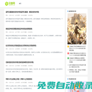 貝苗網(wǎng) - 軟件應(yīng)用分享中心