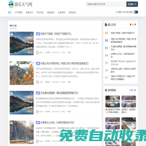 游樂天氣網 - 天氣預報未來15、20、30天 - 30天天氣