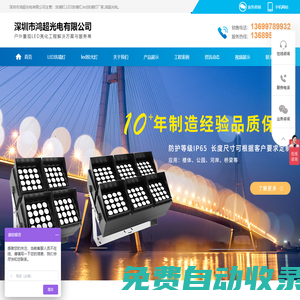 洗墻燈|LED洗墻燈|led洗墻燈廠家,深圳市鴻超光電有限公司