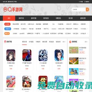 MG19手游網_好玩的安卓手機游戲免費下載
