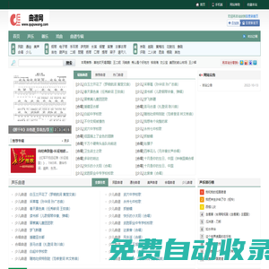 曲譜網(wǎng)-收錄各種簡譜,曲譜,全力打造第一曲譜門戶