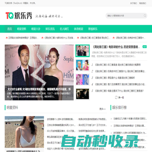 TQ娛樂秀（touqin.cn）