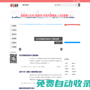 咸魚網(wǎng)|陜西十強(qiáng)社區(qū) -  Powered by Discuz!