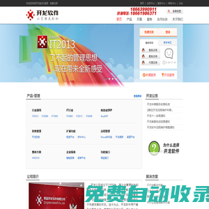 開龍軟件官網(wǎng)-讓管理更輕松 流程化實(shí)時ERP進(jìn)銷存管理軟件 CRM客戶關(guān)系管理 淘寶管理 分銷管理 門店管理 項(xiàng)目管理 保修返修管理 售后服務(wù)管理