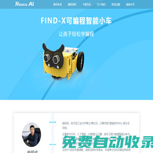 北京重混智能科技有限公司