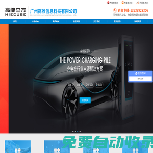 HIECUBE電源模塊_模塊電源_acdc電源模塊廠家-廣州高雅信息科技有限公司