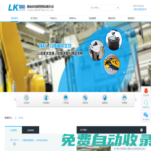 吸塑制品廠家-塑料制品廠家-佛山市領(lǐng)科塑料有限公司官方網(wǎng)站