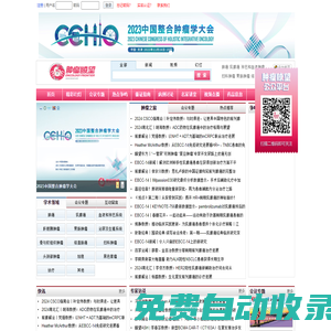 腫瘤瞭望