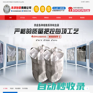 德州市陵城區(qū)豐洋包裝有限公司