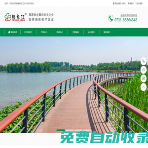湖南桃花江竹材-戶外高炭防腐竹地板,竹墻板,竹格柵,戶外重竹,戶外防腐竹材廠家-湖南桃花江竹材科技股份有限公司