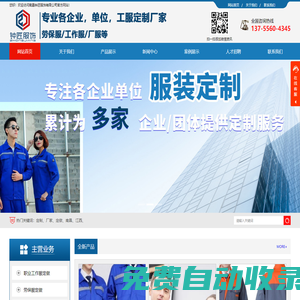 江西工作服定做廠家-服裝定制廠家-南昌勞保服廠服定做廠家-南昌鐘匠服飾有限公司