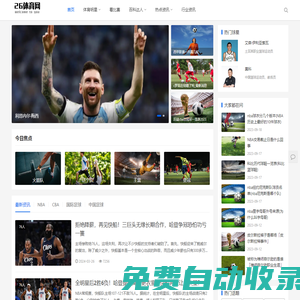 26體育網-專業體育賽事資訊百科網站!