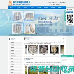 錫青銅_無鉛銅_銅合金-保定大澤銅業(yè)有限公司