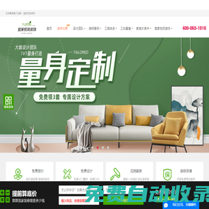 【在線報價】_沈陽裝修公司_沈陽裝修公司排名-沈陽宜家悅筑【官網】