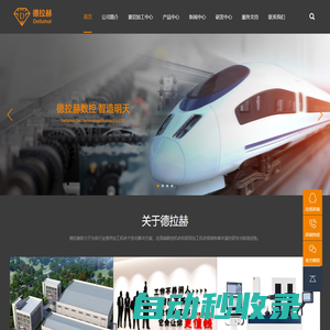 江蘇型材加工中心廠家-提供四軸,立式,復合鉆攻,五軸擺頭設備定制與批發-德拉赫數控科技（蘇州）有限公司