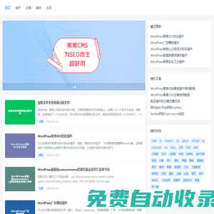 果果開發 – PHP全棧項目開發