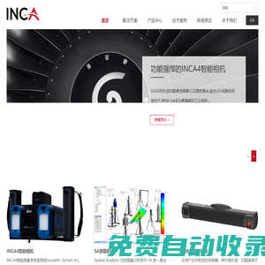 激光投影|激光雷達|攝影測量|三維掃描-因凱自動化