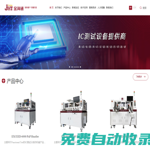 天津金海通半導體設備股份有限公司