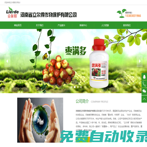 立爾得