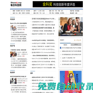 每日科技網-報道科技公司的新科技創新!