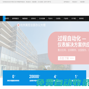 超聲波液位計-超聲波液位計廠家-杭州美控自動化技術有限公司