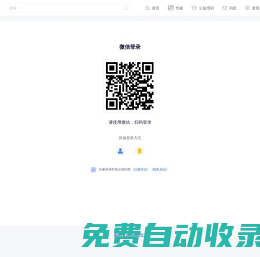 28推新者大陸