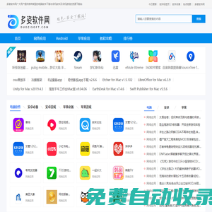 多姿軟件網-海量軟件游戲資源免費下載