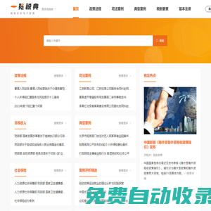 一覽稅典
