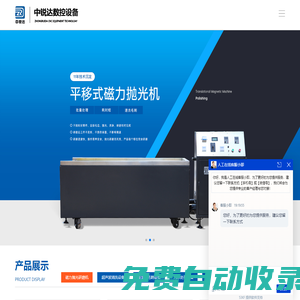 磁力拋光研磨機_超聲波清洗機廠家_去毛刺設(shè)備-中銳達數(shù)控