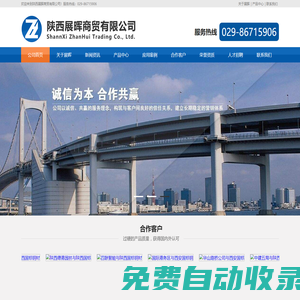 西安熱鍍鋅鋼管_西安H型鋼_西安中厚板/方矩管_陜西展暉商貿有限公司