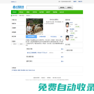 環保通-環保問題問環保通|污水處理|廢水處理|市政污水處理|工業廢水處理|水處理技術專業論壇
