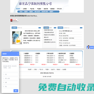 南京品寧偶聯(lián)劑有限公司