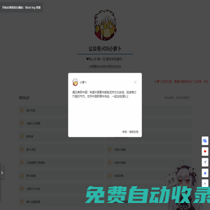 小蘿卜 | 一個熱愛生活的咸魚