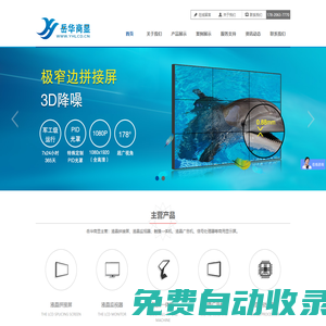 超窄邊液晶拼接屏_大屏幕液晶拼接墻_無縫拼接屏- 岳華商顯