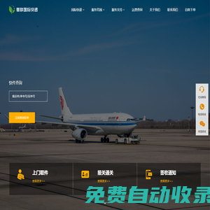 深圳福田DHL快遞，福田區(qū)DHL電話 【136-5090-5500】