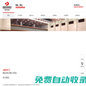 禮堂椅-影院椅-課桌椅-廣州典創(chuàng)五金座椅廠家[官網(wǎng)]