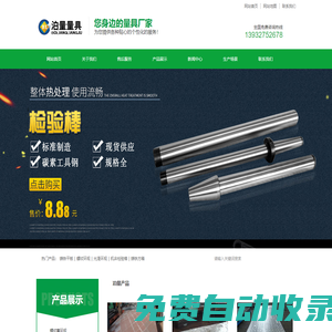 鑄鐵平板|螺紋環(huán)規(guī)|光滑環(huán)規(guī)|機床檢驗棒|鑄鐵方箱_泊頭市泊量量具廠