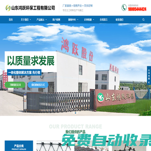 短絲土工布,長絲土工布,土工膜-山東鴻躍環保工程有限公司