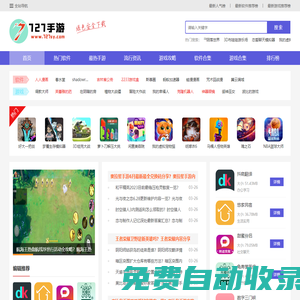 熱門手游下載免費app下載_安卓蘋果排行榜游戲和軟件-727手游