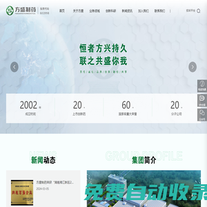 湖南方盛制藥股份有限公司