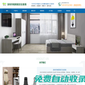 深圳辦公家具-辦公桌椅定制-高端辦公家具廠家-格萊美家具