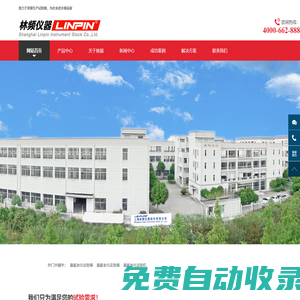高溫老化試驗(yàn)箱-高溫老化實(shí)驗(yàn)箱-林頻儀器
