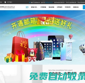 騰訊企業郵箱注冊,騰訊企業郵箱開通,騰訊企業郵箱購買,騰訊企業郵箱申請,成都騰訊企業郵箱代理商,成都騰訊企業郵箱經銷商,四川騰訊企業郵箱代理商,四川騰訊企業郵箱經銷商,四川騰訊企業郵箱服務商,成都騰訊企業郵箱服務商