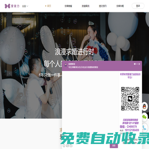 求婚策劃公司_創意求婚策劃布置一般多少錢 - 愛彼力官網
