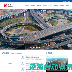鄭州騰飛建設工程集團有限公司